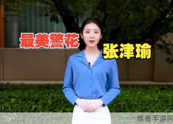 51国产黑料吃瓜张津瑜：1. 张津瑜揭秘：国产黑料背后的真相与内幕