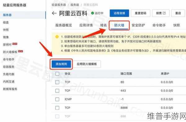 阿里云服务器如何重置：1. 如何在阿里云服务器上快速重置实例设置