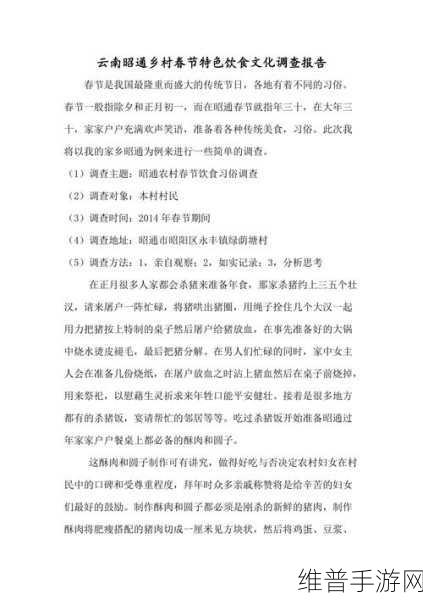 OVO食肉家取报告3：1. OVO食肉家报告3：重塑现代饮食文化的新趋势