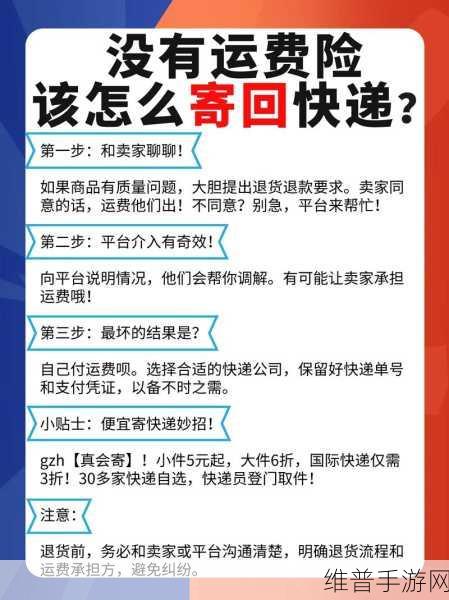 抖音商城手游商品运费险购买全攻略