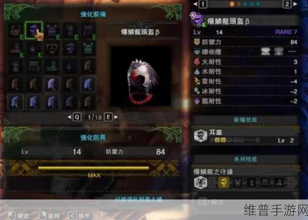 怪物猎人世界手游攻略，客制强化解锁方法全面解析