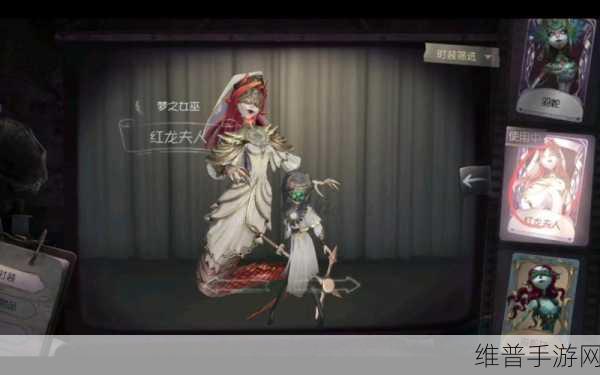 第五人格红龙夫人值得抽吗？全面解析与入手建议