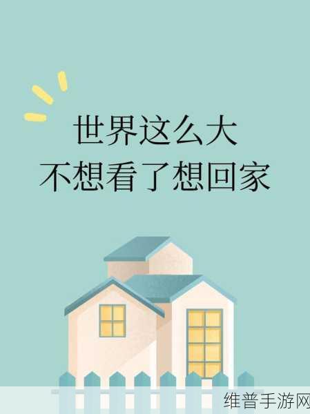 太久永久回家地址TAI9.CC保存永不迷路：1. 探索TAI9.CC：永不迷路的数字家园