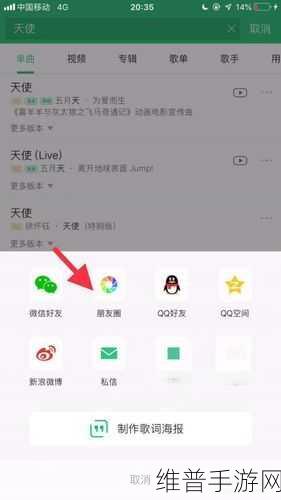 微信视频通话音乐设置全攻略，手游玩家的个性化选择