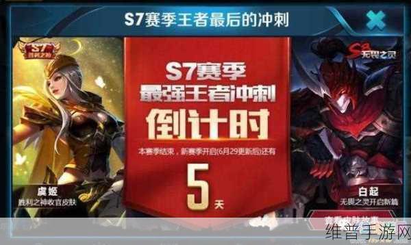 英雄联盟手游S8赛季结束时间全面解析
