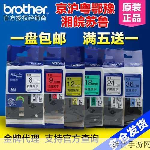 色带9mm与12mm有何不同宣布免费了：1. 9mm与12mm色带的区别及选择指南