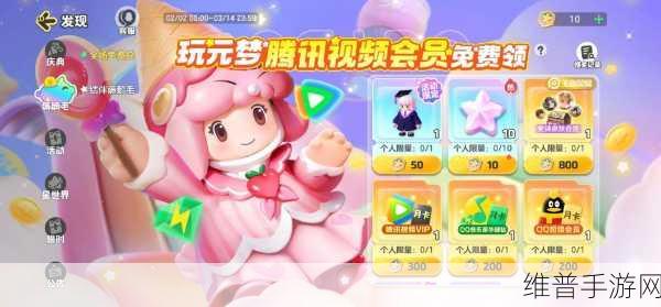 元梦之星添加游戏好友的详细指南