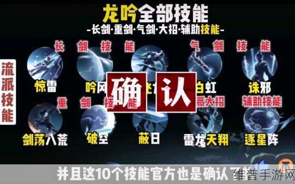 逆水寒手游龙吟技能机制全爆料，解锁武侠新境界