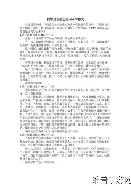 姐姐好会叫：1. 姐姐的温暖呼唤，心灵的共鸣