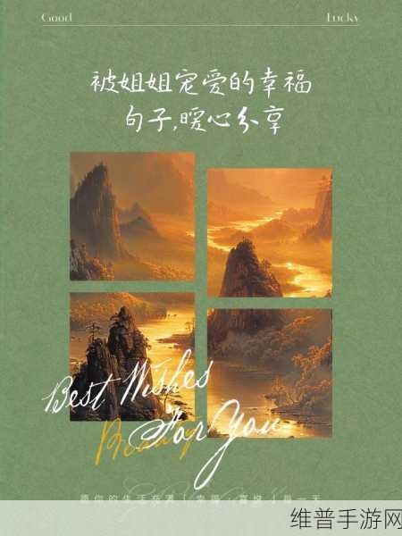 姐姐好会叫：1. 姐姐的温暖呼唤，心灵的共鸣