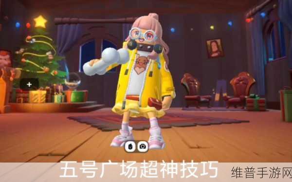 香肠派对五号广场致胜秘籍与团队激斗称霸攻略