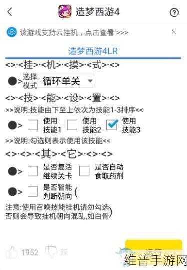 造梦西游手机版蓝量不足应对策略全解析