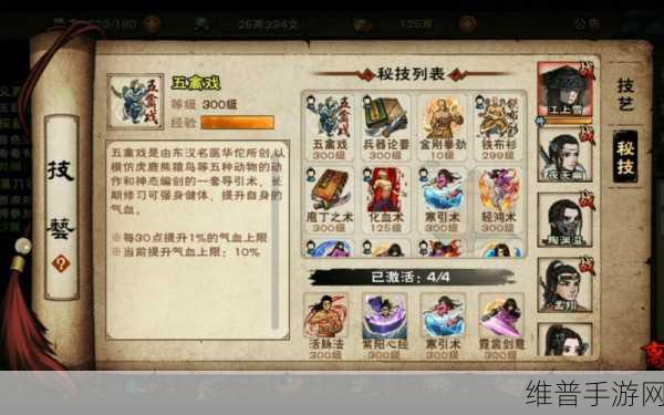 烟雨江湖佛法速达 300 秘籍，操作技巧全攻略