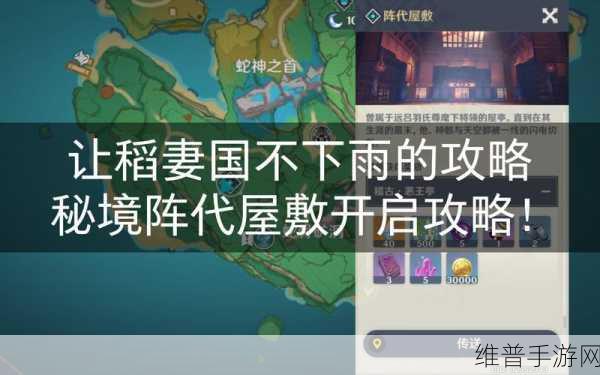 原神探索指南，揭秘菫色之庭天赋秘境的详尽位置与攻略