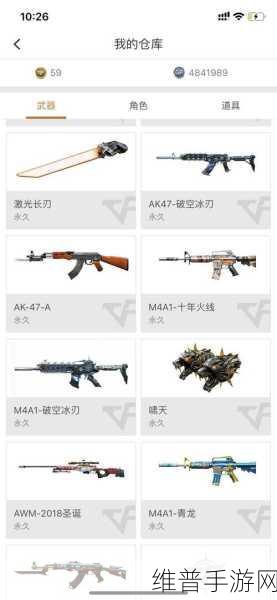 穿越火线手游 V10 充值金额全解析