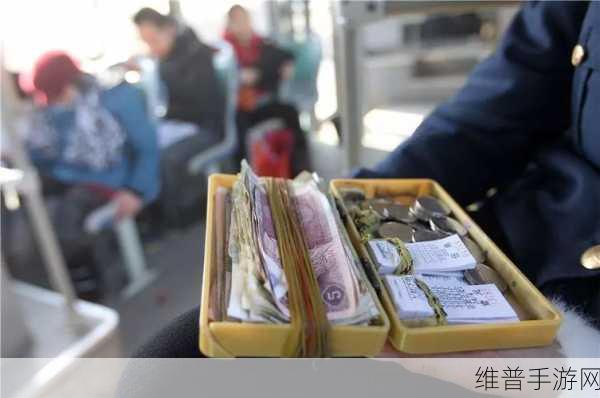 第一章公交车售票员用b检票：1. 公交车售票员的检票技巧与经验分享