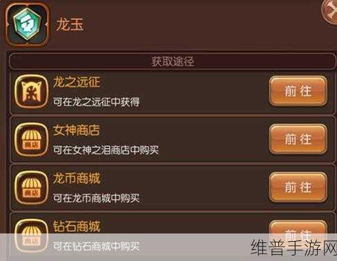 龙之谷手游，龙玉选择秘籍 龙币收益登顶指南