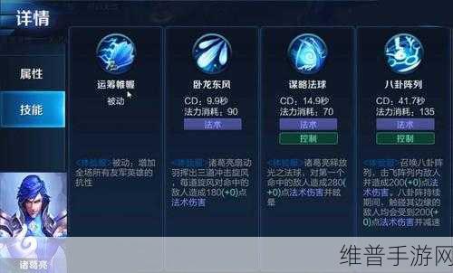 王者荣耀诸葛亮最佳技能搭配推荐，解锁法师刺客的无限可能