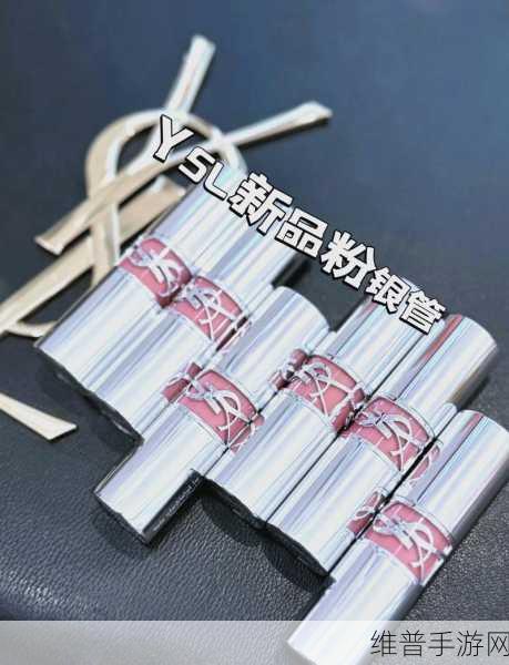 狭窄｜YSL水蜜桃1174：1. 狭窄美学：YSL水蜜桃1174的魅力探秘