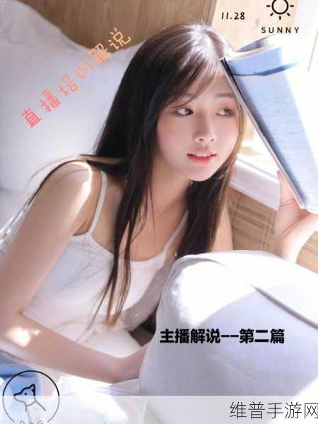 深夜奖励必备的10款软件众多颜值主播聚集在此：1. 深夜直播必备：十款颜值主播聚集软件推荐