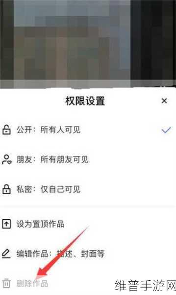 快手手游攻略，如何高效批量删除作品