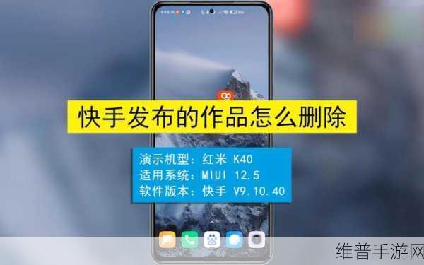 快手手游攻略，如何高效批量删除作品