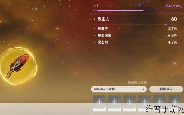 原神攻略，如何装备与使用奇特的羽毛