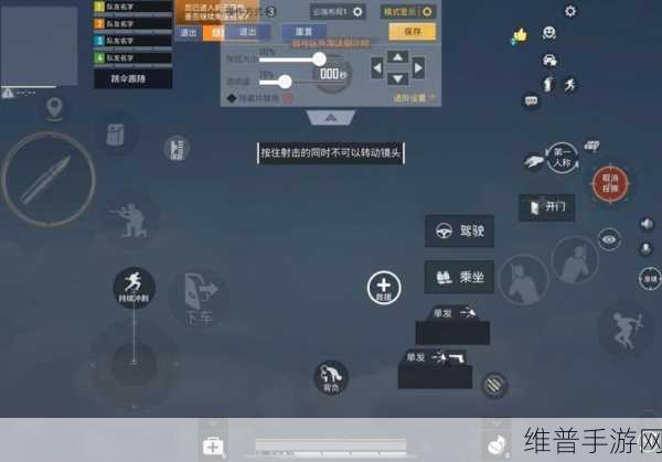 荒野行动职业选手必备键位设置教程，深度优化操作体验，全面提升游戏竞技水平