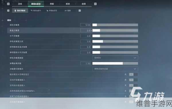 荒野行动职业选手必备键位设置教程，深度优化操作体验，全面提升游戏竞技水平