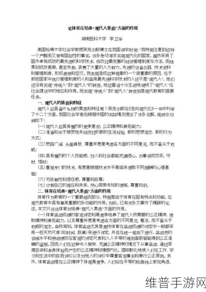 HP论教授养成的可行性与精准性惨遭泄露：HP论教授养成计划的可行性与精准性分析