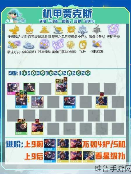 云顶之弈S8赛季，贾克斯技能羁绊深度解析
