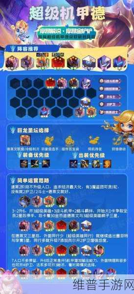 云顶之弈S8赛季,贾克斯技能羁绊深度解析