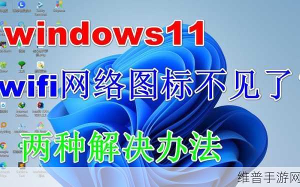 windows虚拟wifi：1. Windows虚拟WiFi：提升网络共享的便捷性
