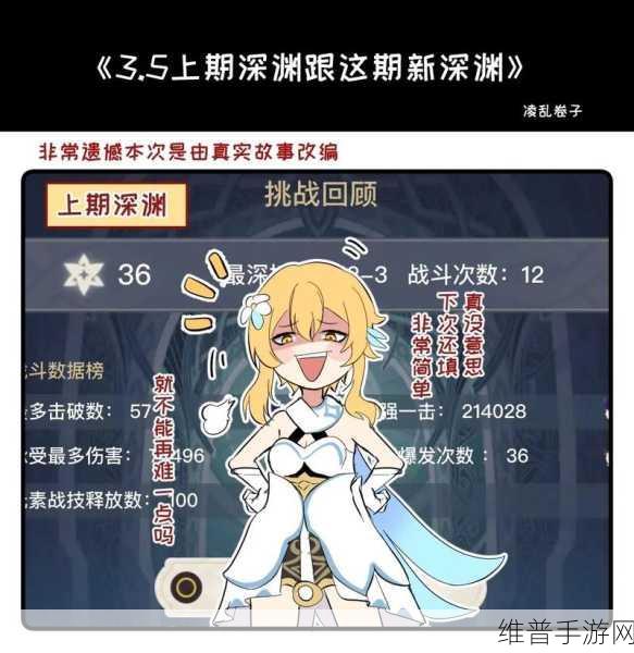 原神3.5版本深渊祝福效果全解析与攻略指南