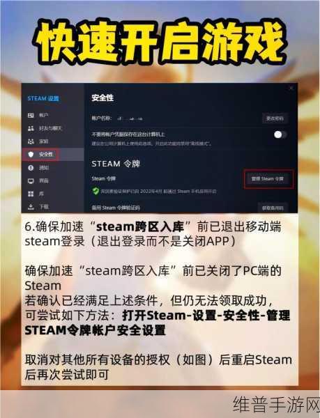 Steam手机版账号注册全攻略，轻松开启游戏之旅
