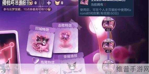 王者荣耀库洛米天幕价格全解析
