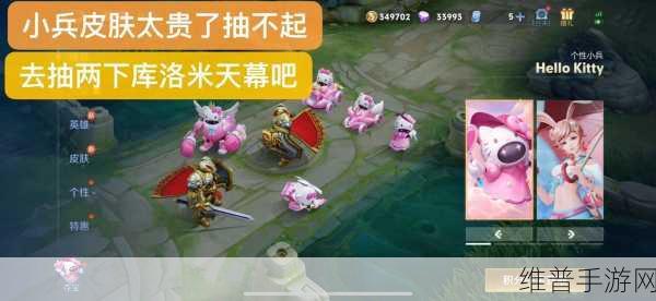 王者荣耀库洛米天幕价格全解析