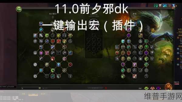 wlk邪dk一键宏还是手动输出高：1. ＂探讨WLK邪DK一键宏与手动输出的效率对比