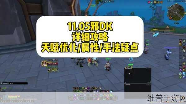 wlk邪dk一键宏还是手动输出高:1. "探讨WLK邪DK一键宏与手动输出的效率对比