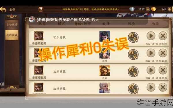 三国杀国庆巅峰对决，作弊风波与策略解析