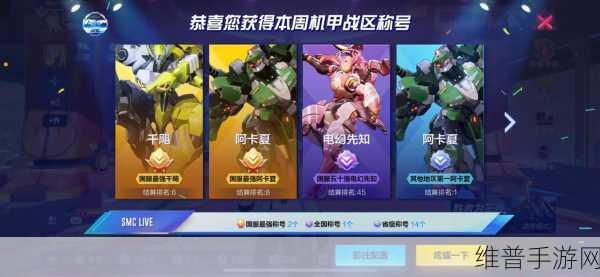 机动都市阿尔法，阿尔法币用途及使用全攻略