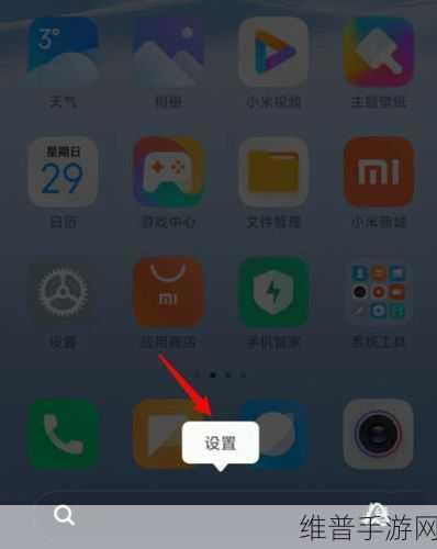 小米手机手游管理,如何在小米手机上删除软件?