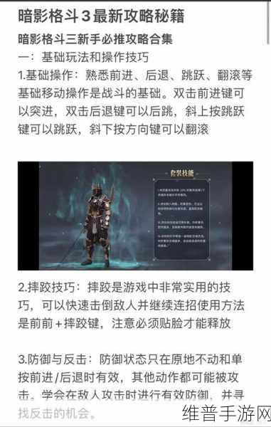 暗影格斗3伊图层面深度攻略，扮演伊图战斗，避免自我灭亡