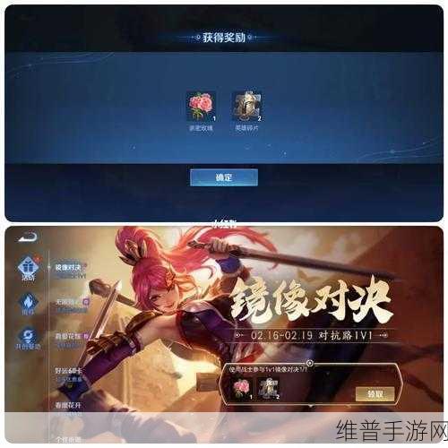 王者荣耀镜像对决玩法位置全攻略