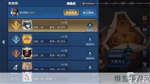 王者荣耀镜像对决玩法位置全攻略