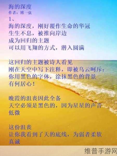 小诗成为学校教具：1. 在诗歌的海洋中探索知识之舟
