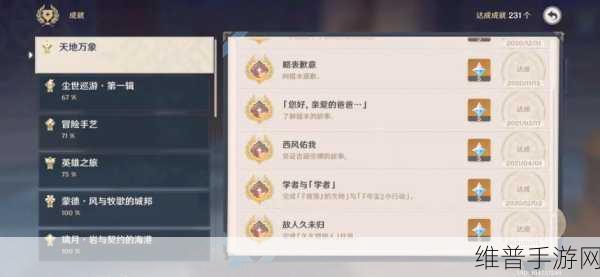 原神您好亲爱的爸爸成就深度玩法解析