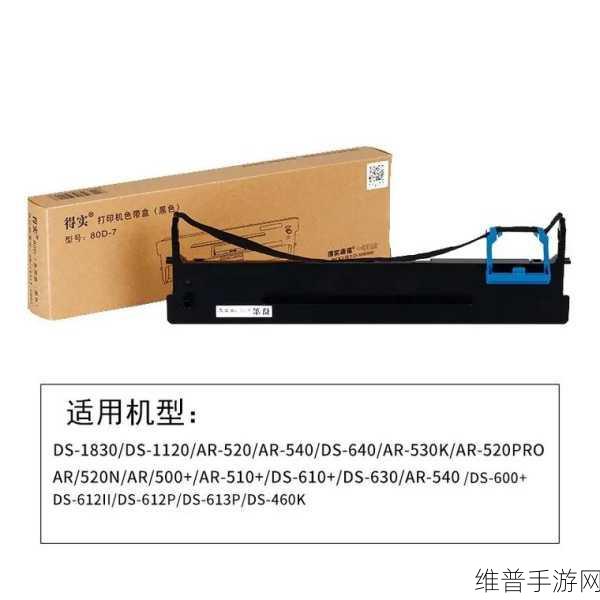 ds2600ii色带：1. ＂深入探讨DS2600II色带的多功能应用