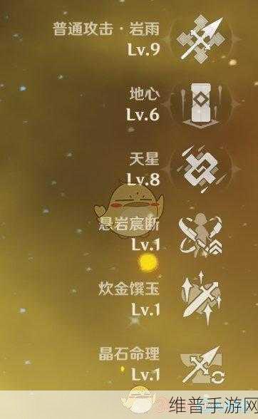 原神手游物理流钟离的完美搭配秘籍
