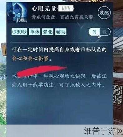 逆水寒手游攻略，揭秘金钟不坏技能获取全攻略